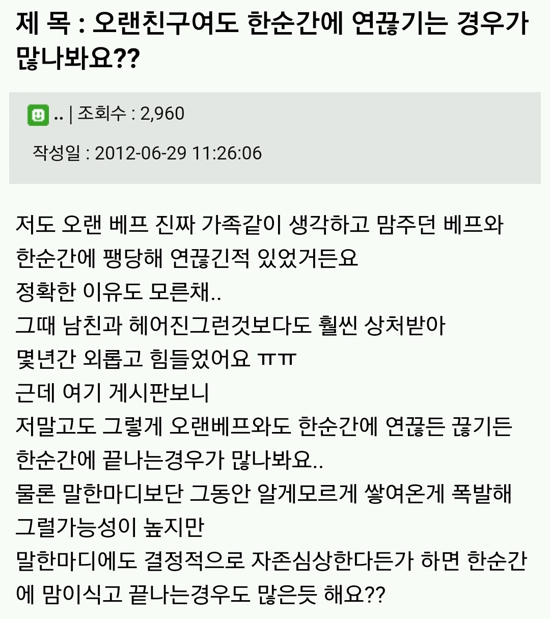인간관계 허무할때 甲.jpg | 인스티즈