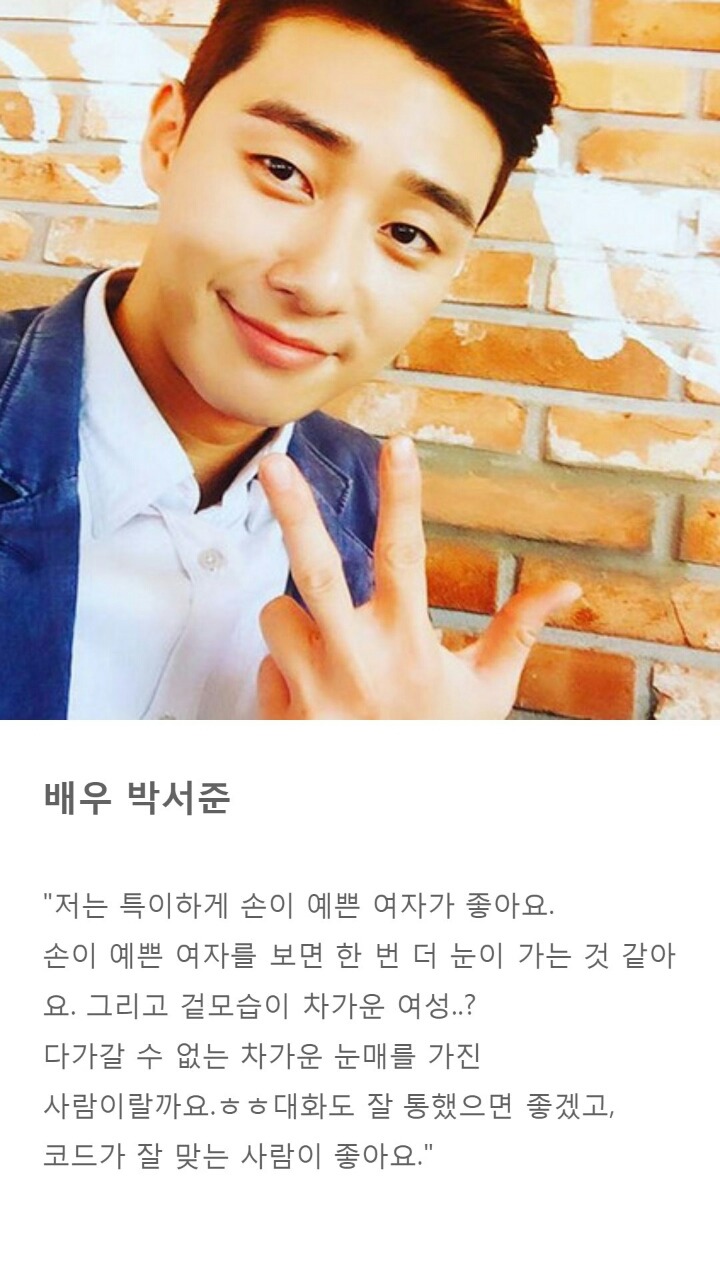 남자연예인 이상형 모음.jpg | 인스티즈