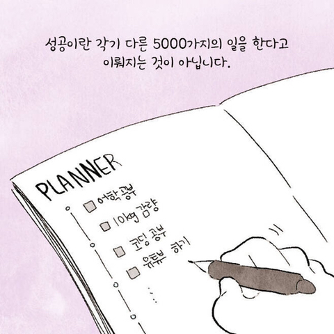 인생의 운이 트이기 시작할 때 나타나는 이 징조 | 인스티즈