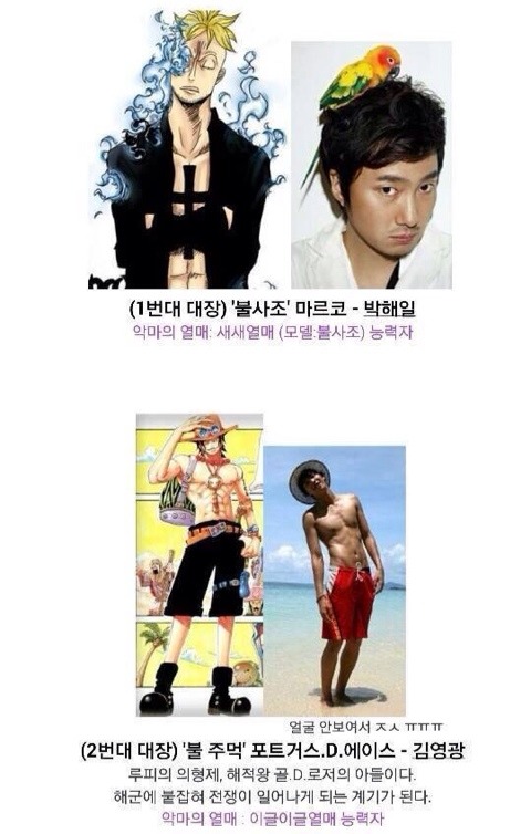 원피스 가상캐스팅.jpg | 인스티즈