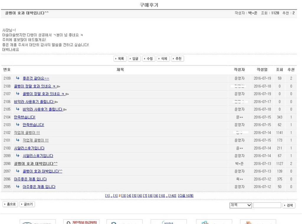 불법 온라인 약국을 운영하며 데이트 강간약물을 판매하는 사이트 신고하자!! | 인스티즈