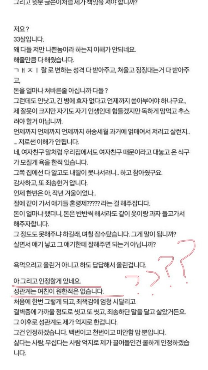 여자가 낙태 3번을 하면.. | 인스티즈