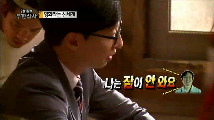 [무한도전] 무한상사에 대한 부담감 때문에 잠이 안온다는 장항준 감독 | 인스티즈