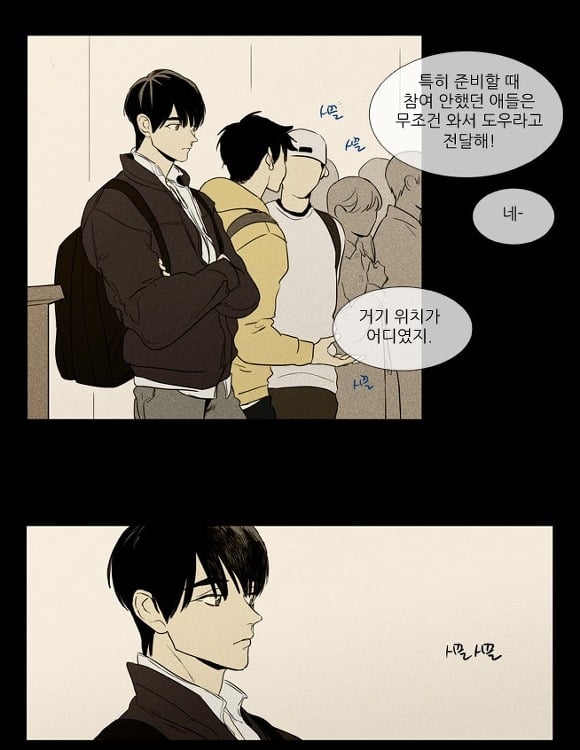 [치즈인더트랩] 사랑한다면 유정처럼 | 인스티즈