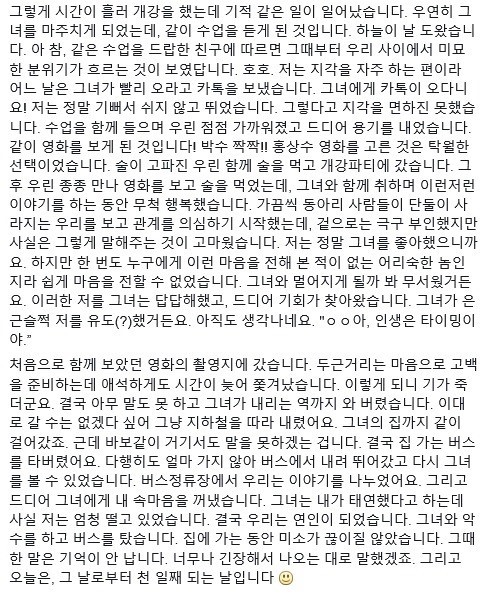 서울대 대나무숲 좋은 글 모음 | 인스티즈