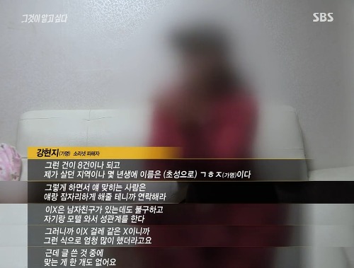 [그것이알고싶다] 위험한 초대남 - 소라넷은 어떻게 괴물이 되었나 上 | 인스티즈