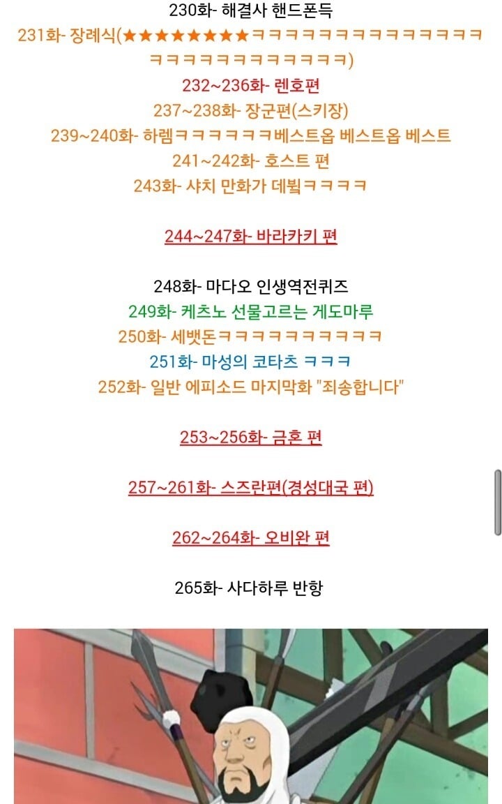 재미있는 만화 은혼 봐야할편 정리 | 인스티즈