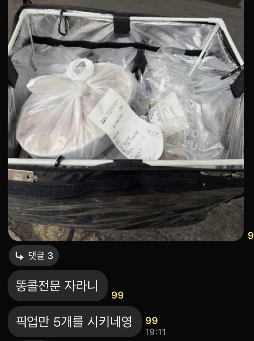 이제 배민 알뜰배달 시키면 큰일나는 이유 | 인스티즈