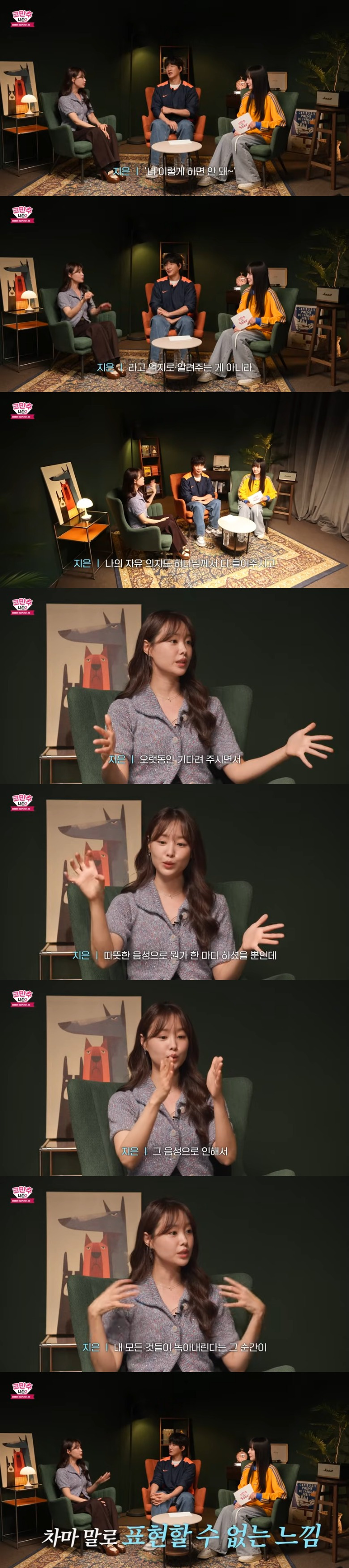 박위와 결혼 전 배우자 기도를 했었다던 송지은 | 인스티즈