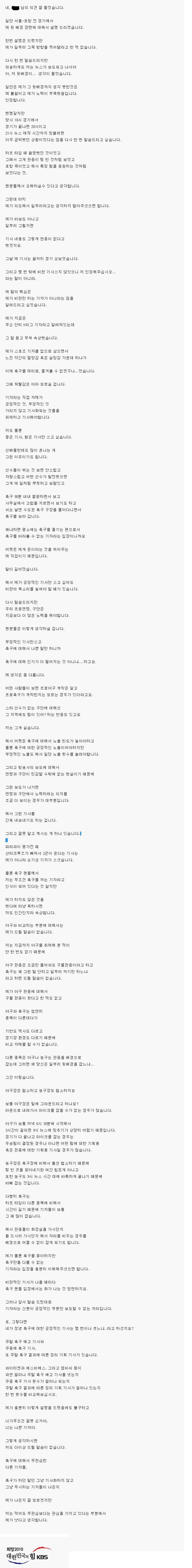 전설의 박주미존 | 인스티즈