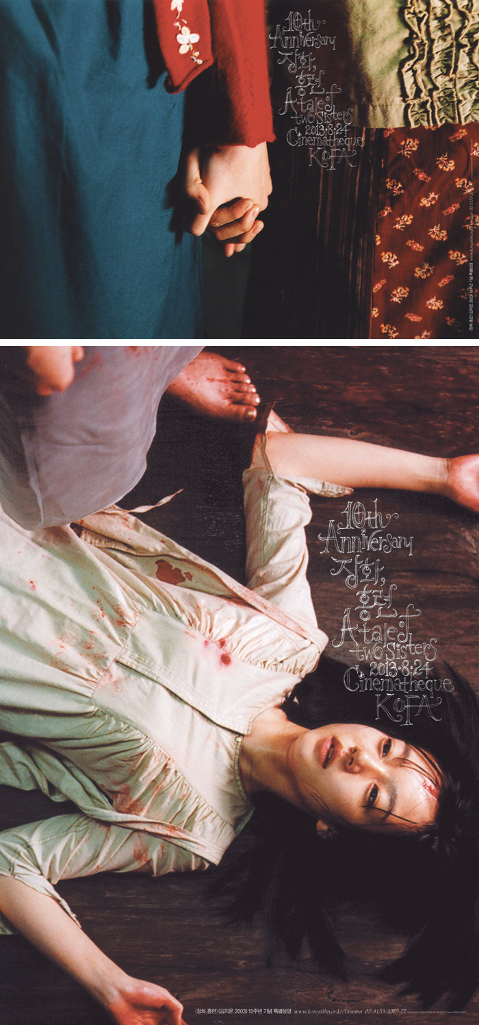 감각있는 영화 포스터 디자인 회사 프로파간다 | 인스티즈