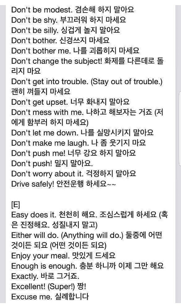 외국인이 실제로 가장많이 사용하는 문장들 | 인스티즈