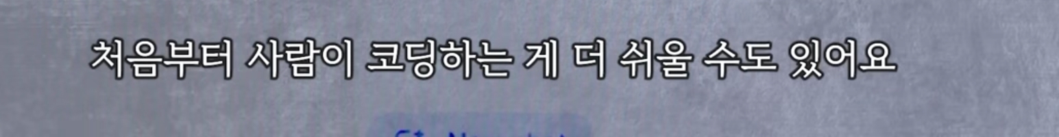 카이스트 교수가 말하는 AI로 인해 바뀌는 시대.jpg | 인스티즈