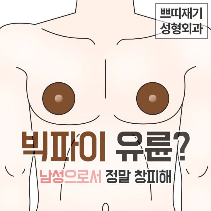 그남이 빅파이 유륜이라면..? .twt | 인스티즈