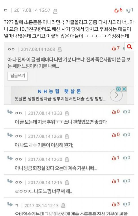 지금판에서 난리난 소름돋는 꿈 | 인스티즈
