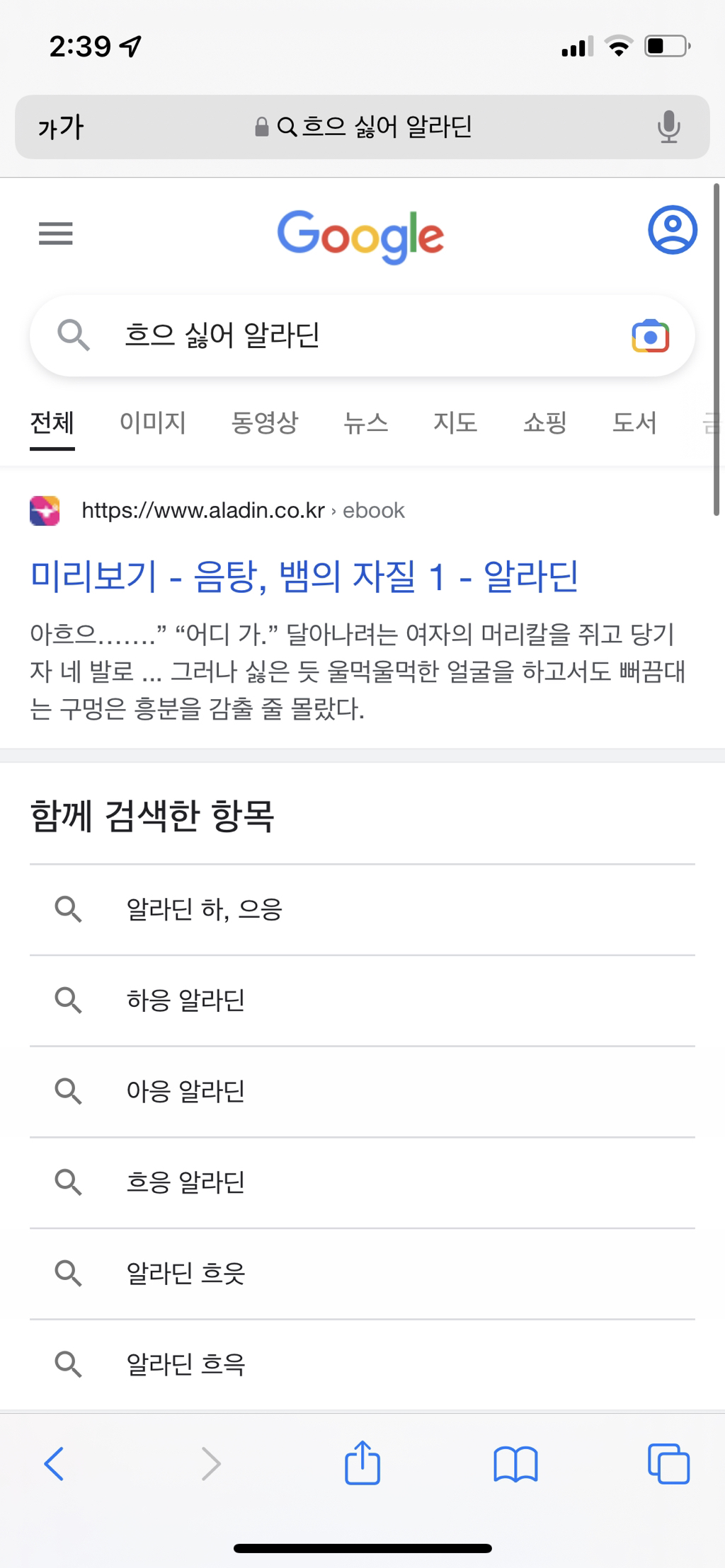 일부 사람들의 가성비 아들치는법 알고 충격받은 달글ㅋㅋㅋㅋㅋㅋㅋㅋㅋ | 인스티즈