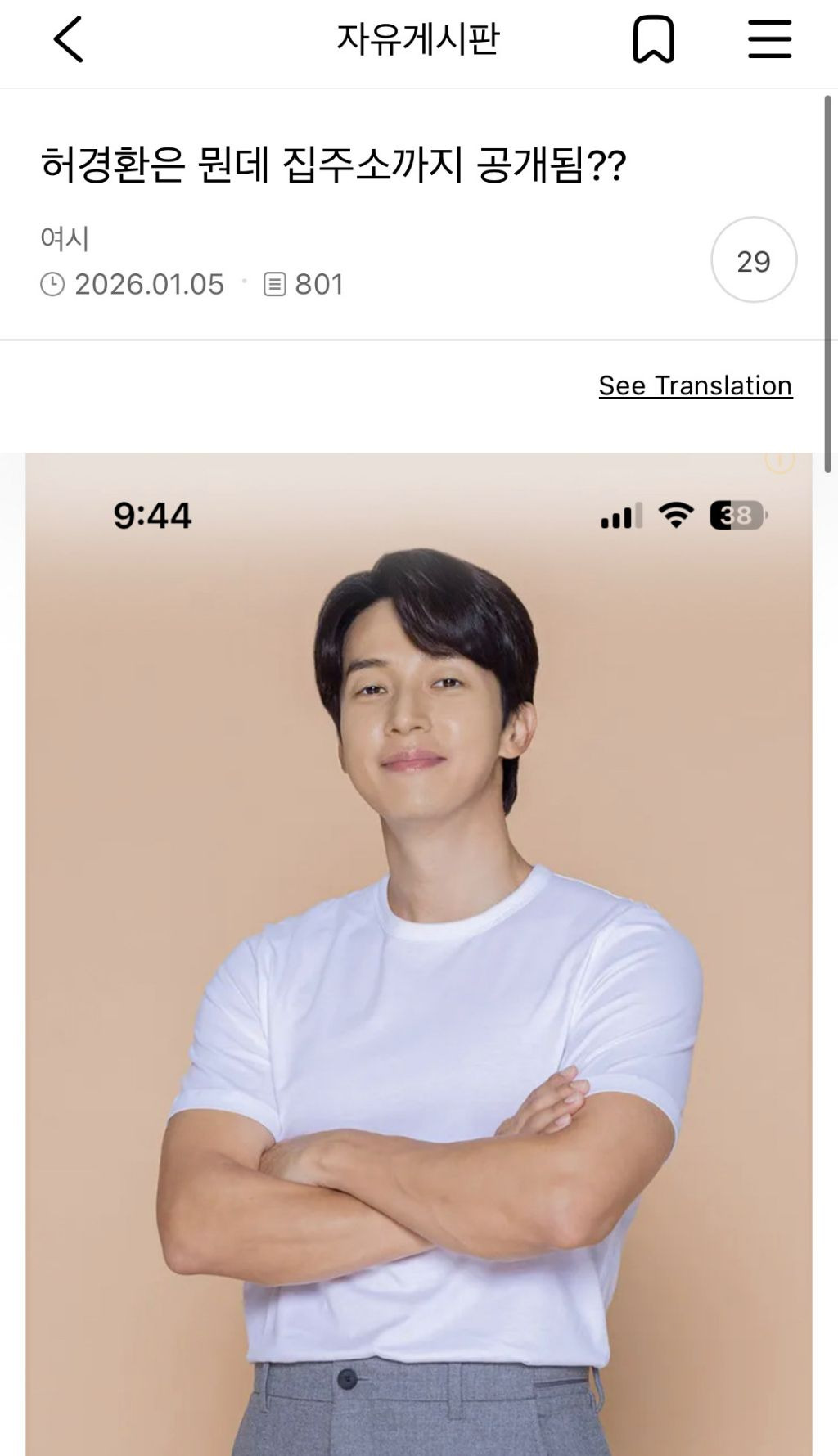 허경환 집 주소 공개 | 인스티즈
