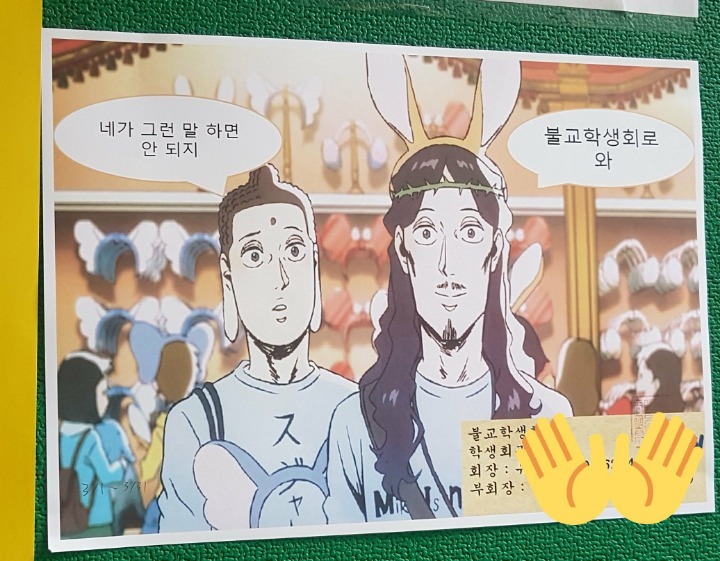불교동아리 홍보지 | 인스티즈