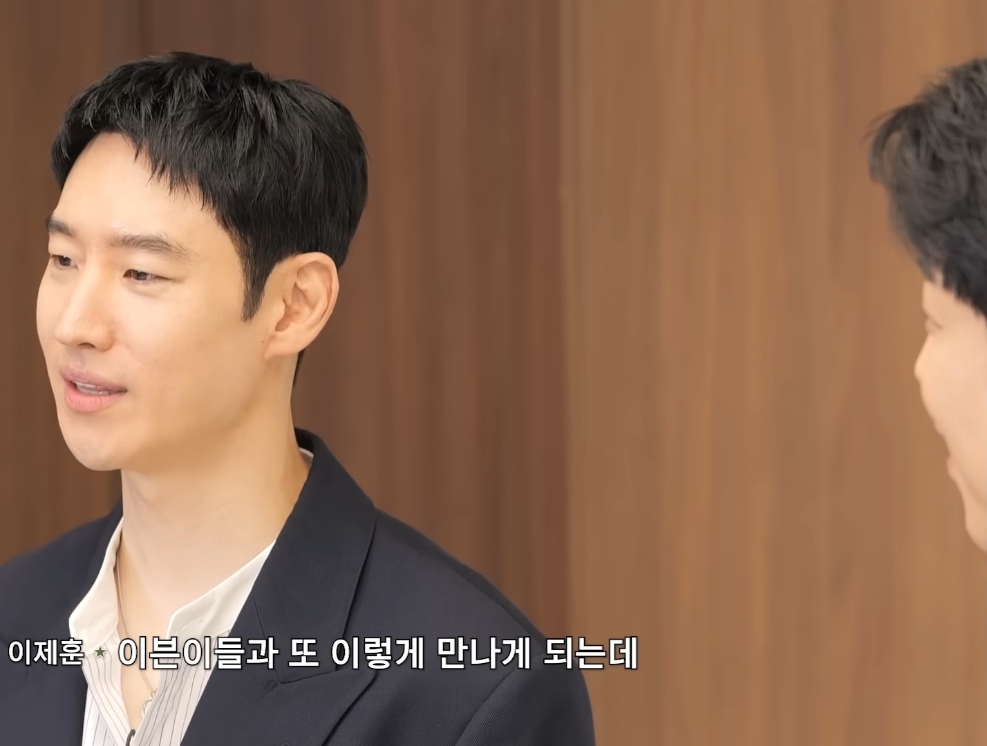 안성재가 이제훈 조오온나 좋아하넼ㅋㅋㅋ | 인스티즈