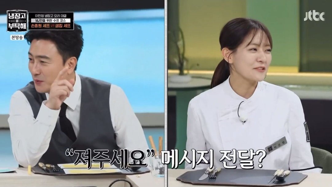 상당히 표독하다는 냉부 샘킴 초딩팬들 .jpg | 인스티즈