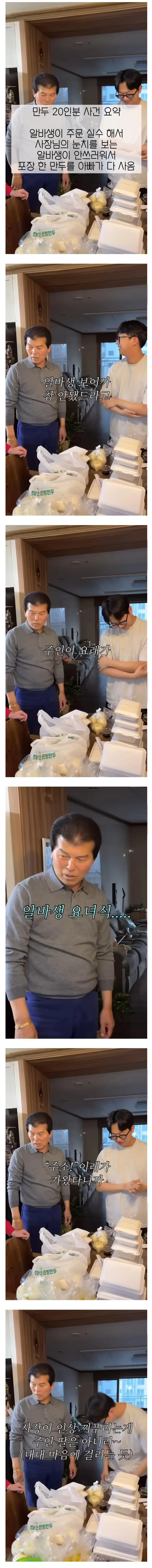 아빠가 만두 20인분 사옴 | 인스티즈