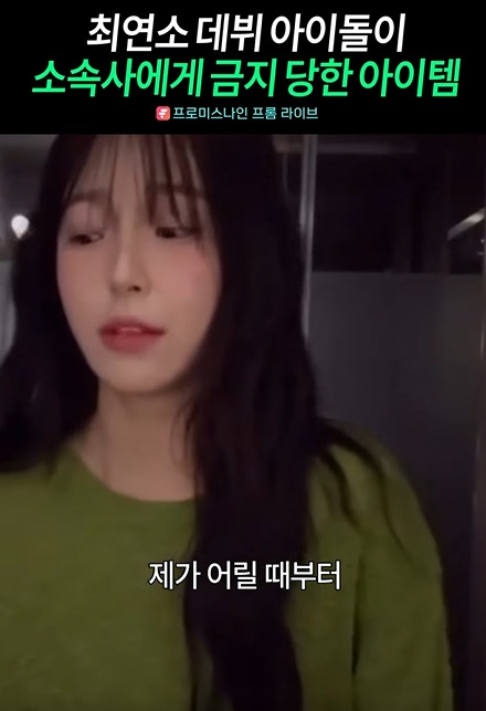 백지헌이 데뷔초 몰래 먹었던 음료수 | 인스티즈