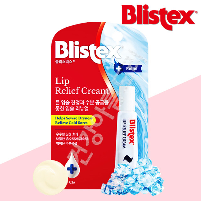 립밤,립보호제 최고의 립밤은 어떤거야??? | 인스티즈