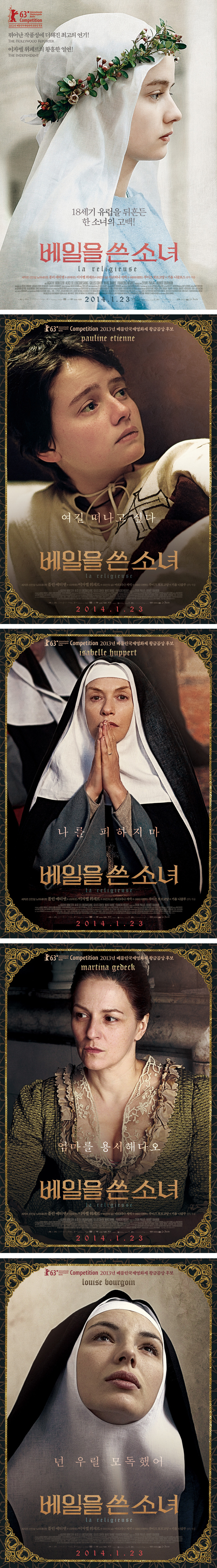 감각있는 영화 포스터 디자인 회사 프로파간다 | 인스티즈