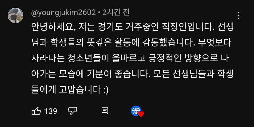 요즘 유튜브 귀여움 독차지 하는 중딩 댓글부대의 정체.jpg | 인스티즈