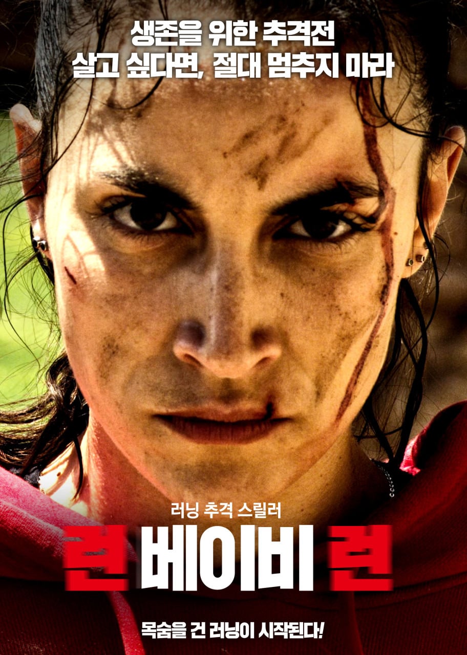9월 개봉 예정 영화 기대작 모음.jpg | 인스티즈
