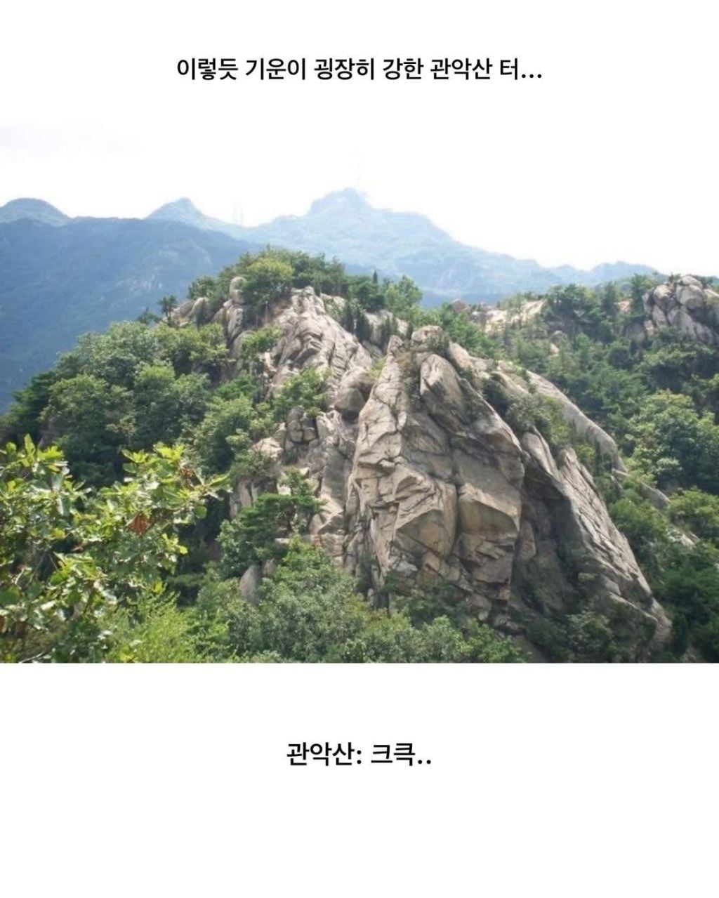 풍수지리상 서울에서 불기운이 가장 쎄다는 장소 | 인스티즈