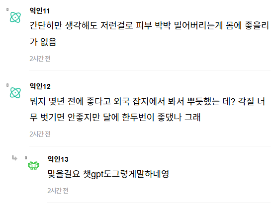 한국인의 피부를 가장 조져버린 발명품 | 인스티즈