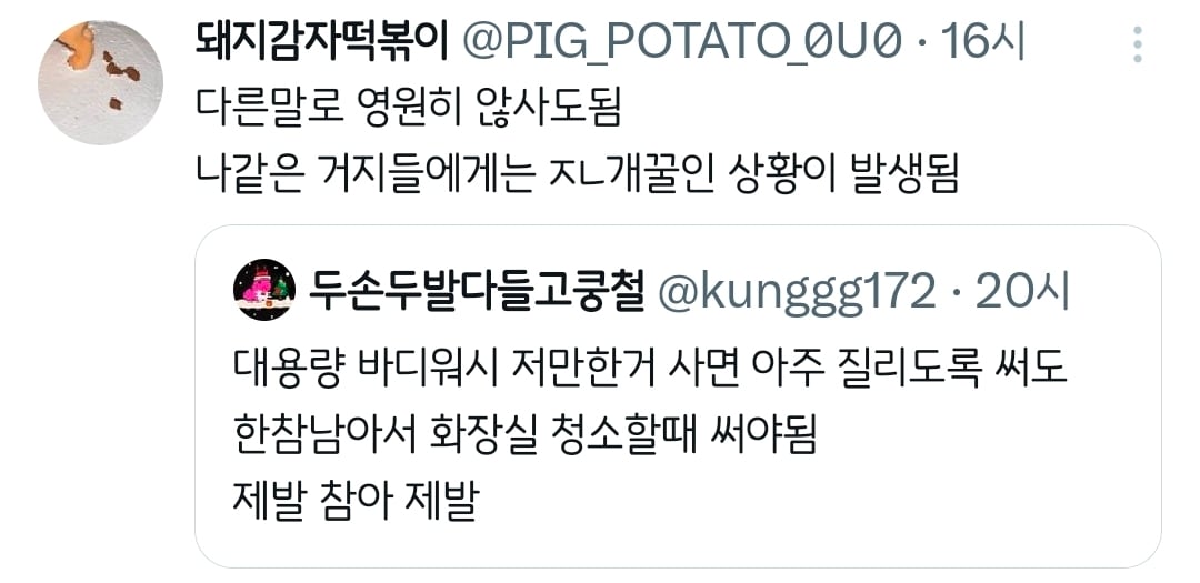 대용량 바디워시.twt | 인스티즈