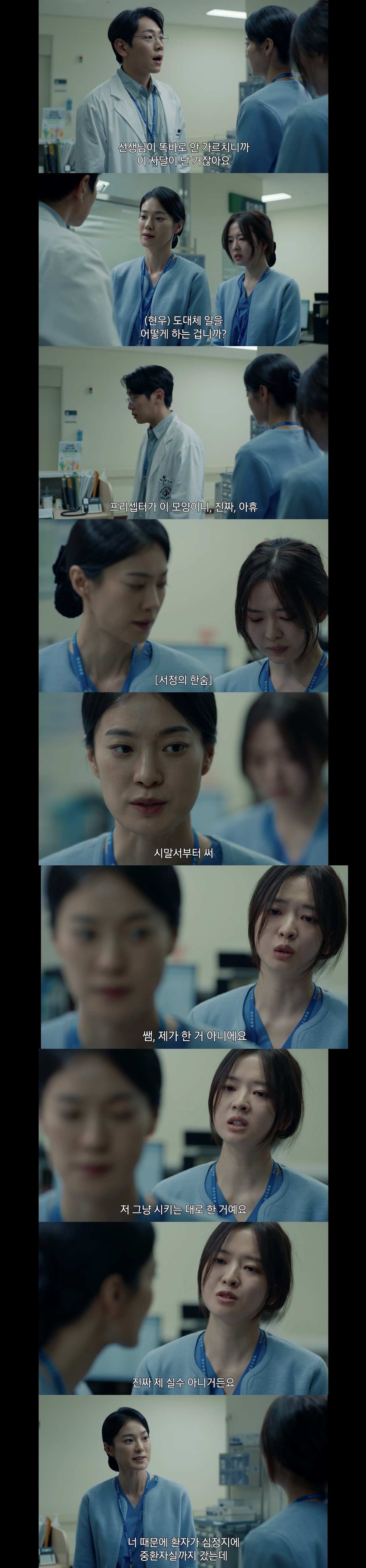 간호사 태움 간접체험 할 수 있는 드라마 장면.jpg | 인스티즈