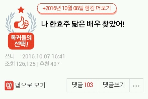 나 한효주 닮은 배우 찾았어! | 인스티즈