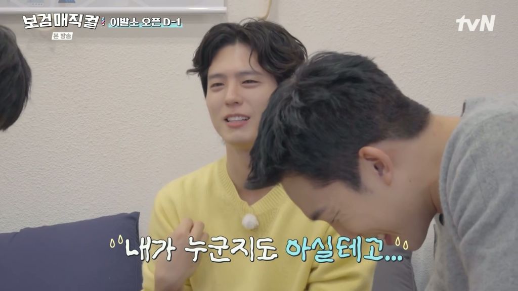 강심장 박보검도 너무 떨려서 떨어졌다는 시험 | 인스티즈