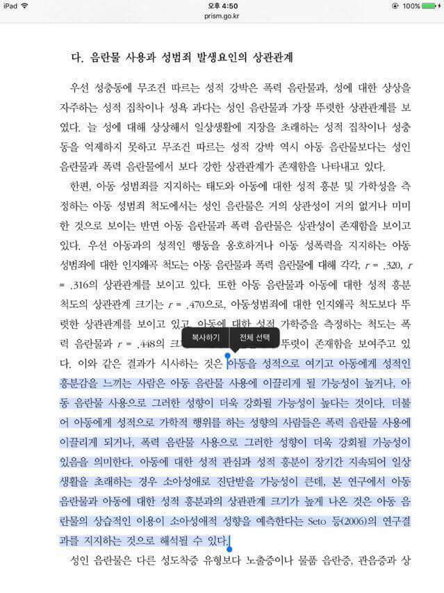 텍혐주의) 일베에 로린이를 검색해보았다 | 인스티즈