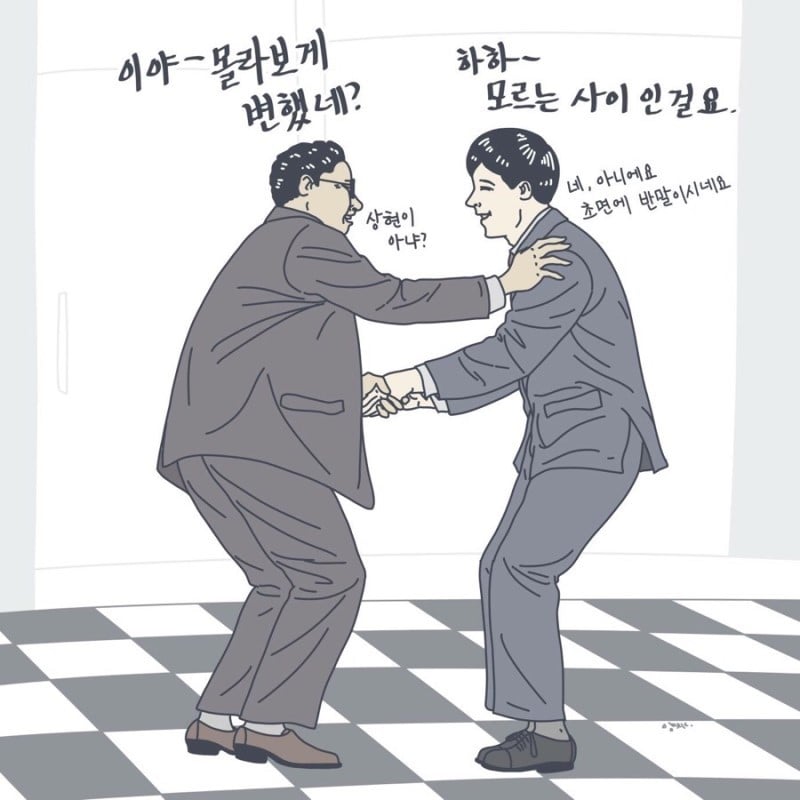 직장인들 초공감가는 약빤 일러스트 모음 | 인스티즈