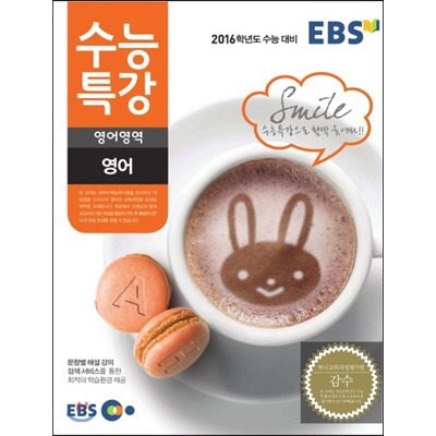 역대 수능특강 표지(2006-2017) | 인스티즈