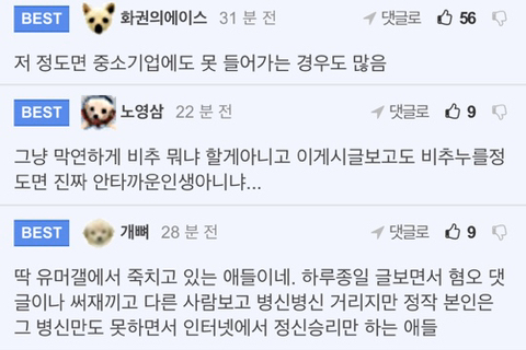 2-30대 백수 중 가장 답없는 부류.jpg | 인스티즈