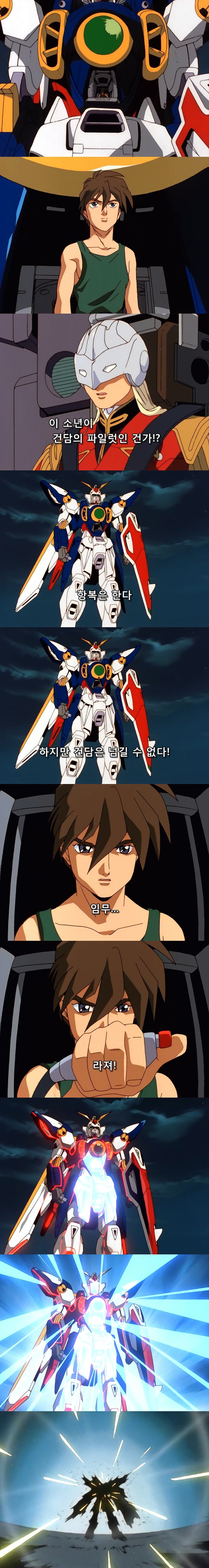 한눈에 보는 건담 윙 스토리.jpg (스압) | 인스티즈