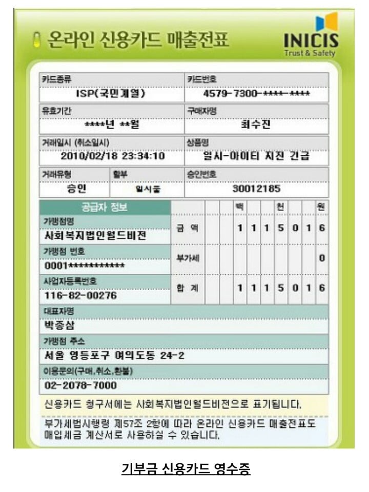 배스킨 라빈스 경품 소송으로 알려진 최수진 변호사 후기 및 추가행보 | 인스티즈