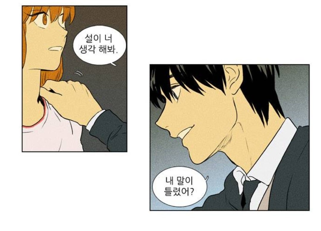 [치인트] 연인 관계에서의 가스라이팅 모습 | 인스티즈