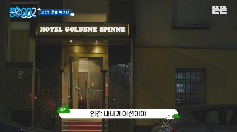 생각보다 반응 좋은 풍향고2 뉴 멤버.jpg | 인스티즈