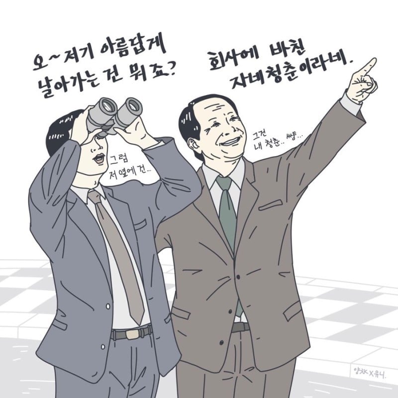 직장인들 초공감가는 약빤 일러스트 모음 | 인스티즈