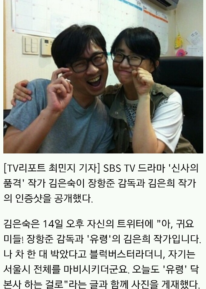 신기한 태후 김은숙 작가와 시그널 김은희 작가의 관계 | 인스티즈