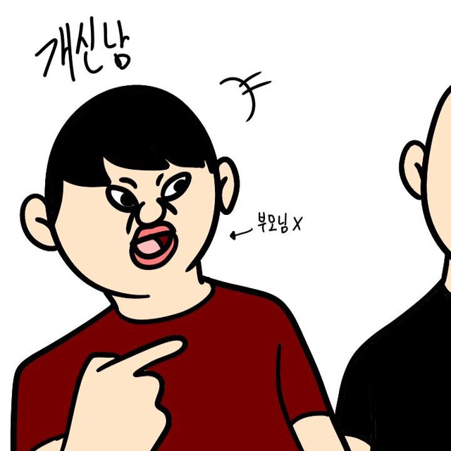 통금시간 있는 새끼들 특징 | 인스티즈