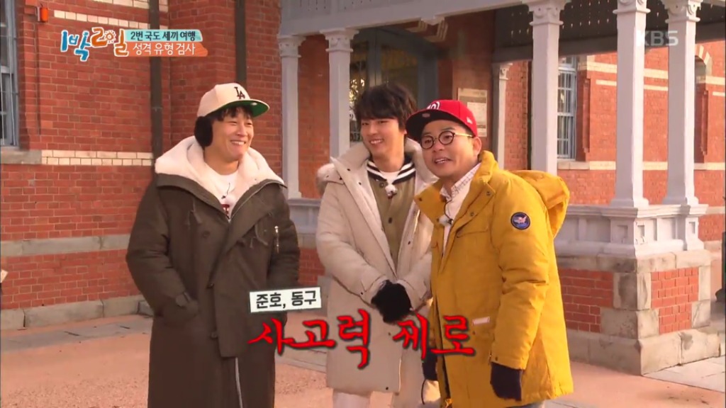 어제자 1박2일 멤버들 MBTI 유형 검사결과.jpg | 인스티즈