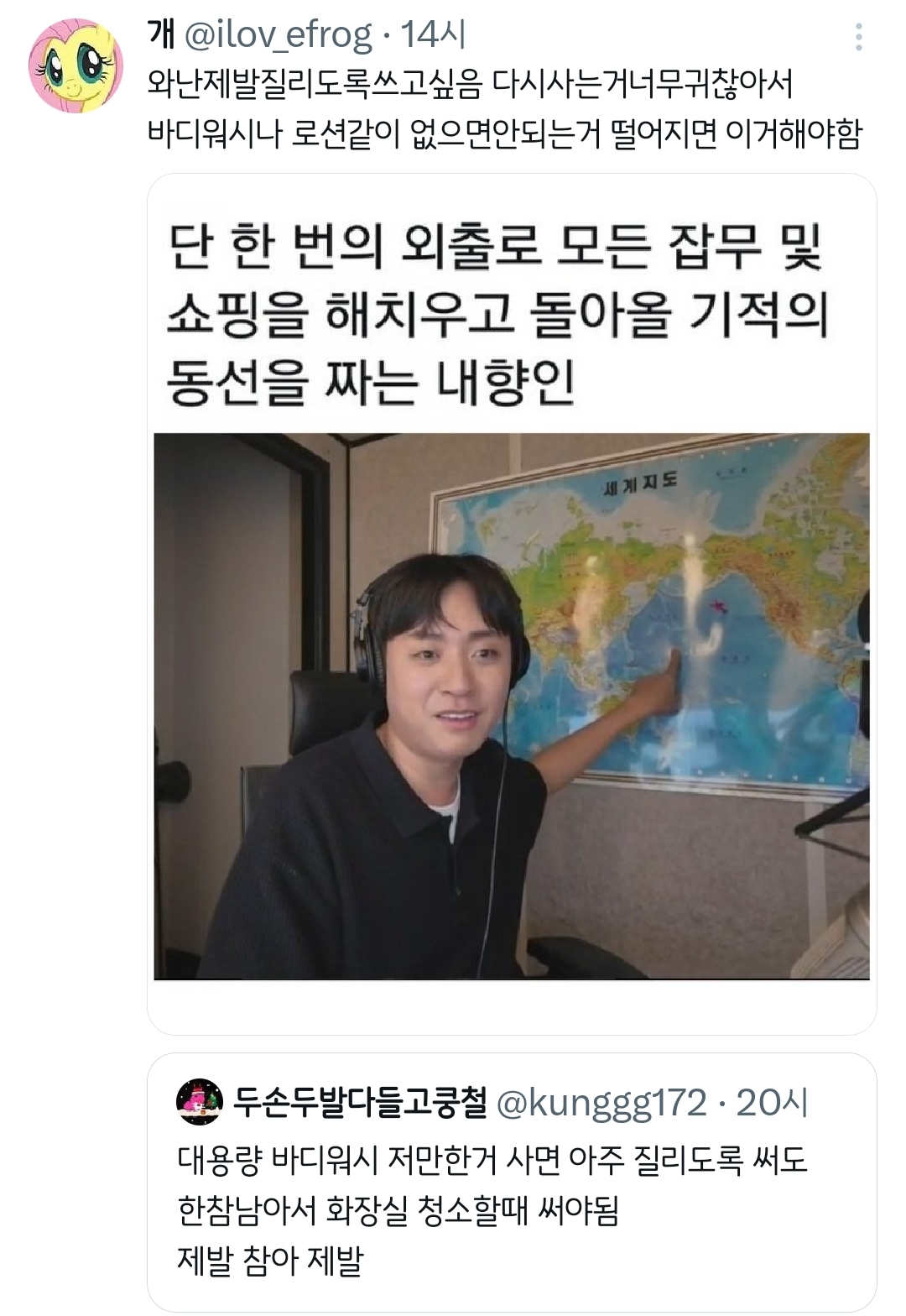대용량 바디워시.twt | 인스티즈