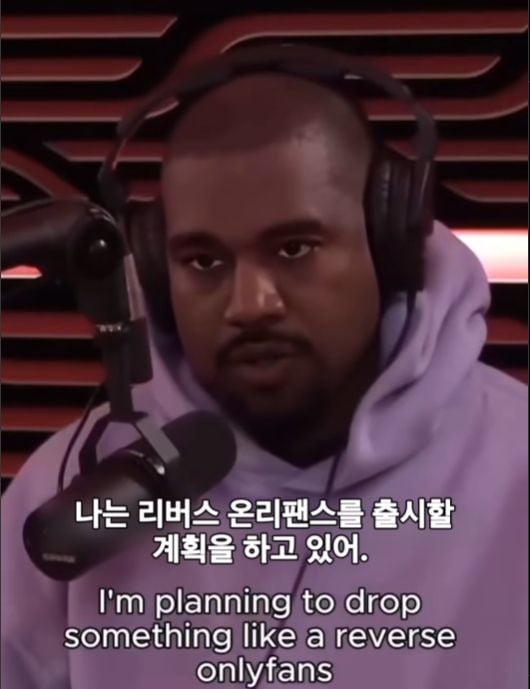 칸예 온리팬스 출시 계획 .jpg | 인스티즈